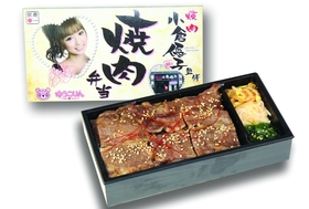 焼肉小倉優子　焼肉弁当.jpg